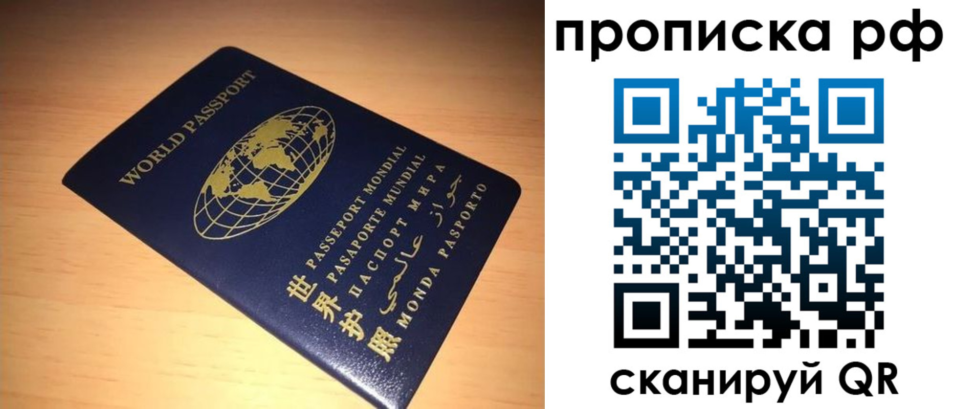 временная регистрация законно в Коряжме