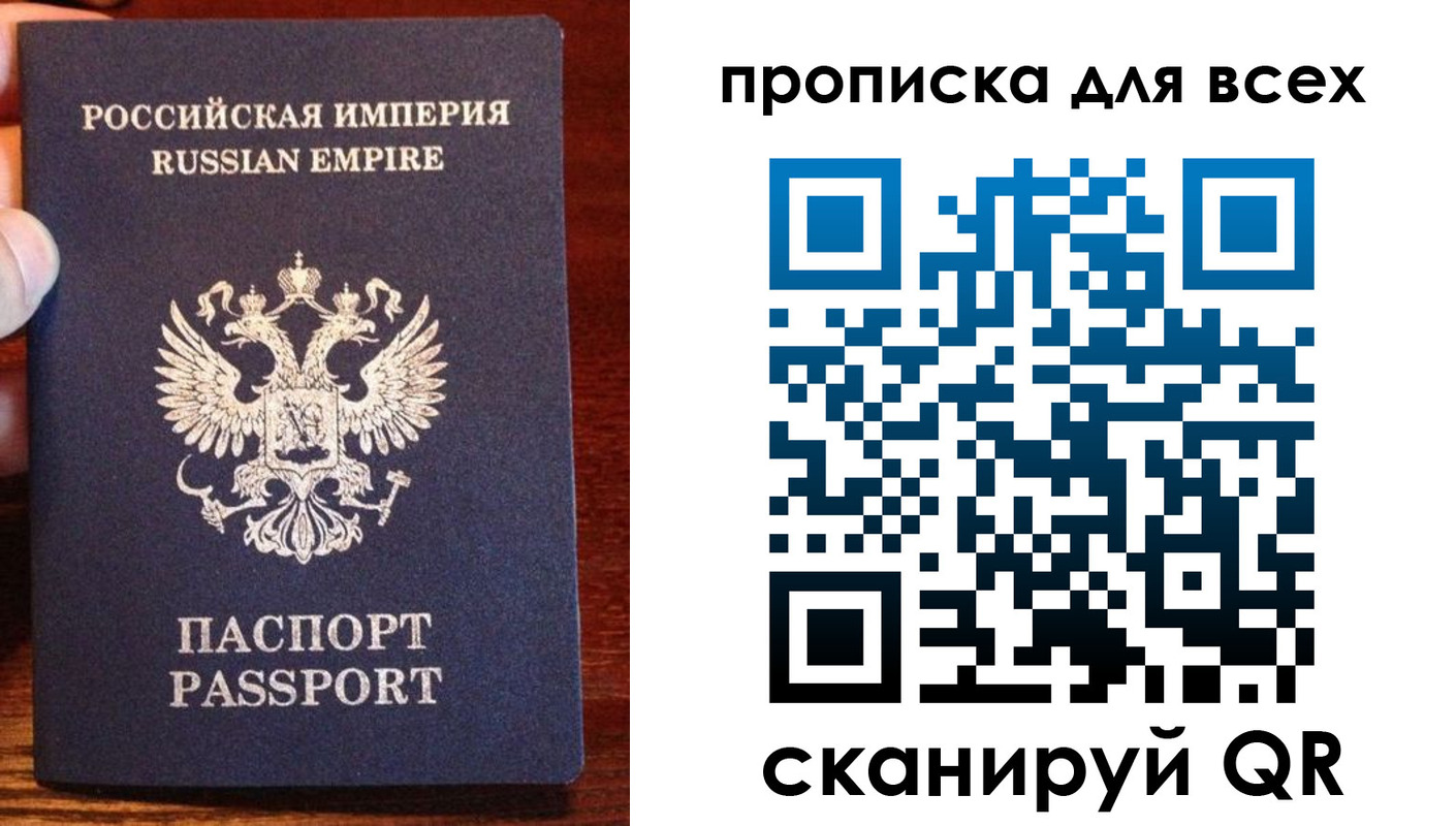 прописка паспорт в Коряжме