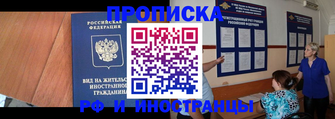 временная регистрация для всех в Коряжме