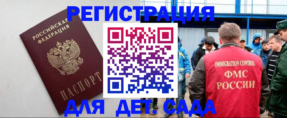 временная прописка в Коряжме