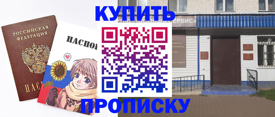 прописка в квартире в Коряжме
