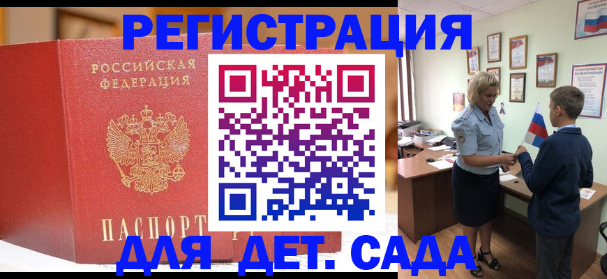 прописка законно в Коряжме