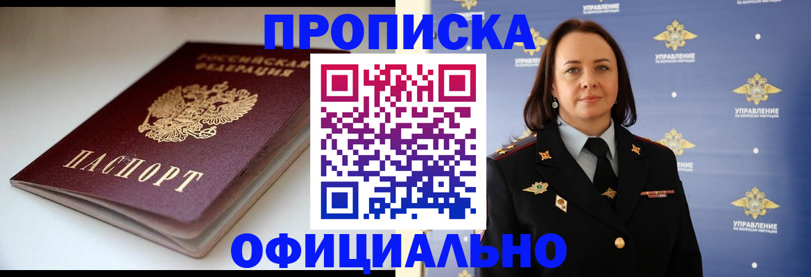 миграционный учет в Коряжме