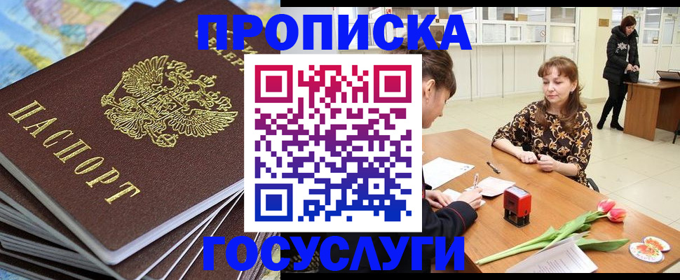прописка гарантия в Коряжме